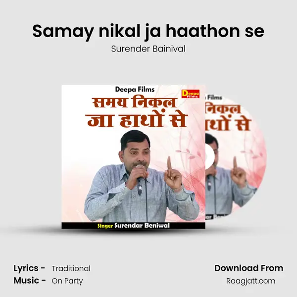 Samay nikal ja haathon se - Surender Bainival album cover 