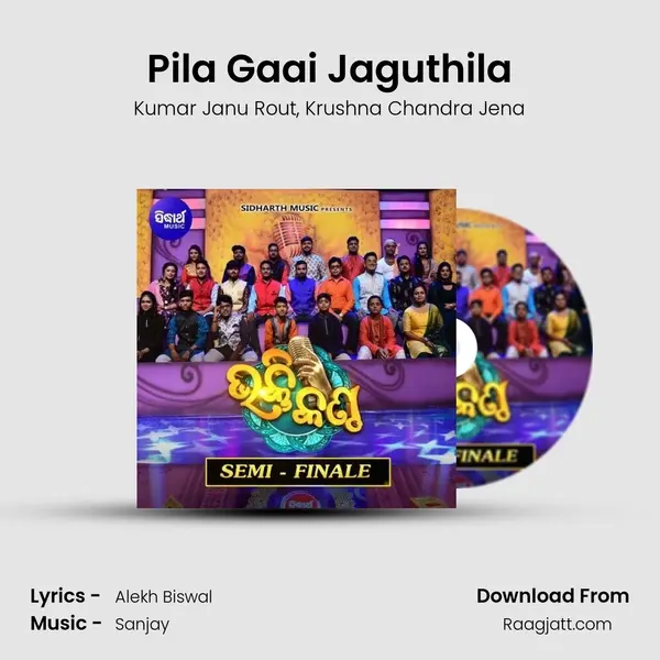 Pila Gaai Jaguthila - Kumar Janu Rout album cover 