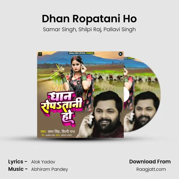 Dhan Ropatani Ho - Samar Singh album cover 