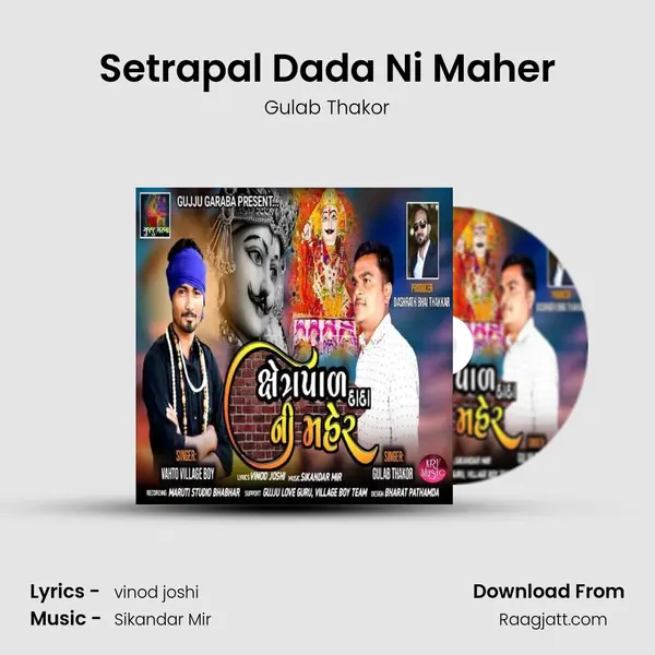 Setrapal Dada Ni Maher - Gulab Thakor album cover 