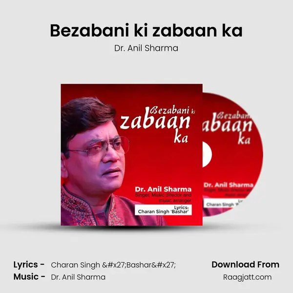 Bezabani ki zabaan ka - Dr. Anil Sharma album cover 