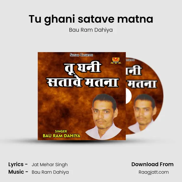 Tu ghani satave matna - Bau Ram Dahiya album cover 