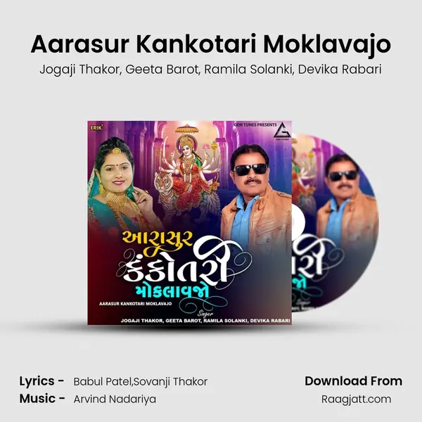 Aarasur Kankotari Moklavajo - Jogaji Thakor album cover 