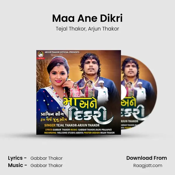 Maa Ane Dikri - Tejal Thakor mp3 song