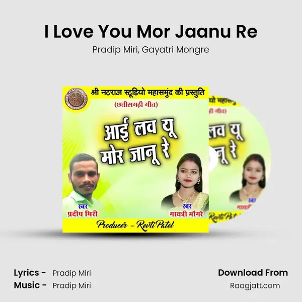 I Love You Mor Jaanu Re - Pradip Miri album cover 