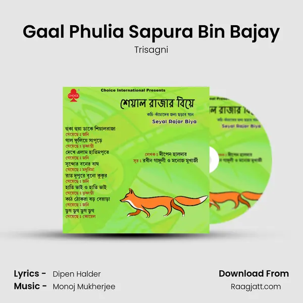 Gaal Phulia Sapura Bin Bajay - Trisagni album cover 