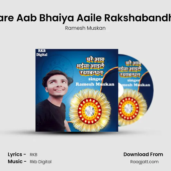 Ghare Aab Bhaiya Aaile Rakshabandhan - Ramesh Muskan album cover 