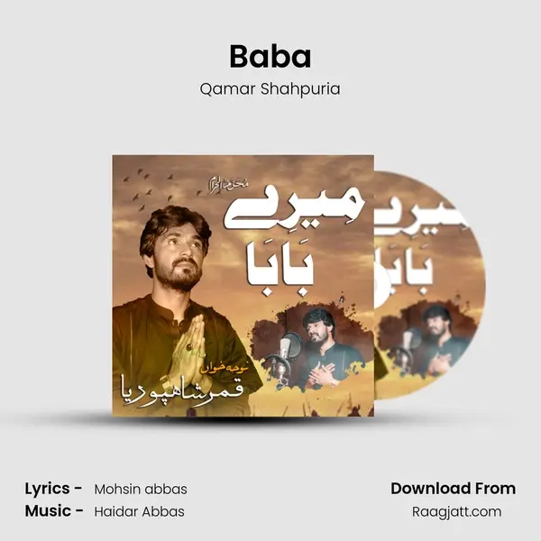 Baba - Qamar Shahpuria album cover 