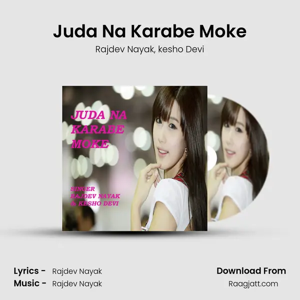 Juda Na Karabe Moke - Rajdev Nayak album cover 