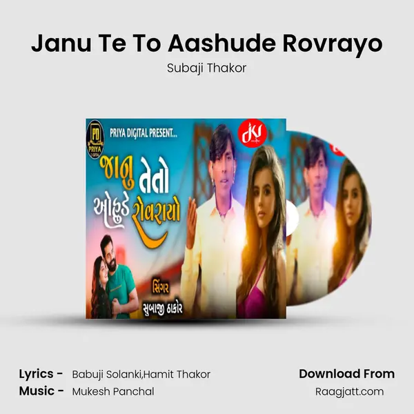 Janu Te To Aashude Rovrayo mp3 song