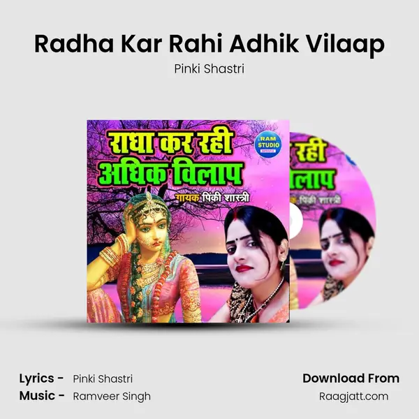 Radha Kar Rahi Adhik Vilaap mp3 song