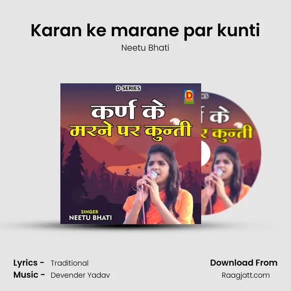 Karan ke marane par kunti mp3 song