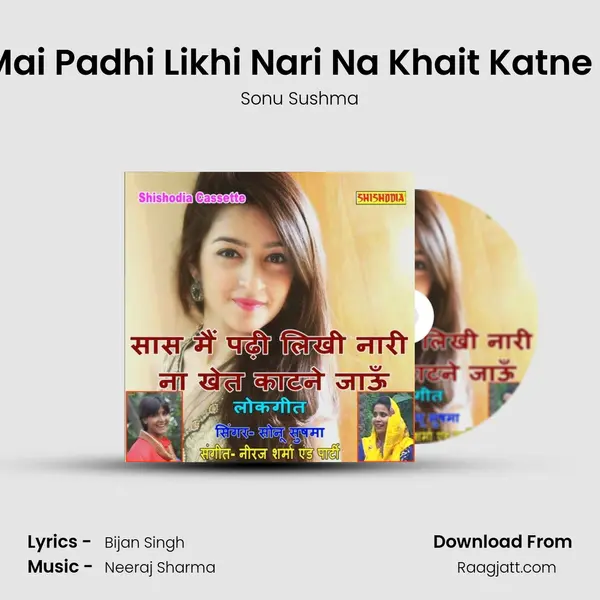 Sas Mai Padhi Likhi Nari Na Khait Katne Jaun mp3 song