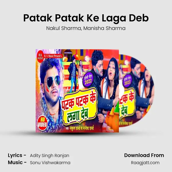 Patak Patak Ke Laga Deb mp3 song