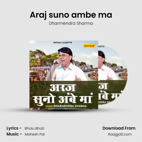 Araj suno ambe ma mp3 song