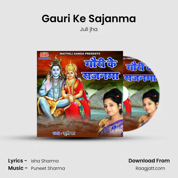 Gauri Ke Sajanma mp3 song