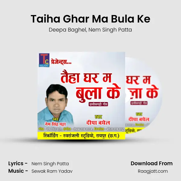 Taiha Ghar Ma Bula Ke - Deepa Baghel album cover 