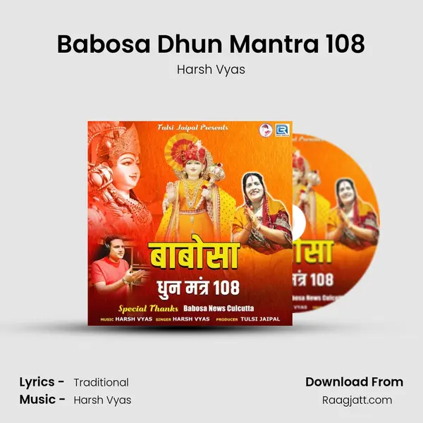 Babosa Dhun Mantra 108 mp3 song