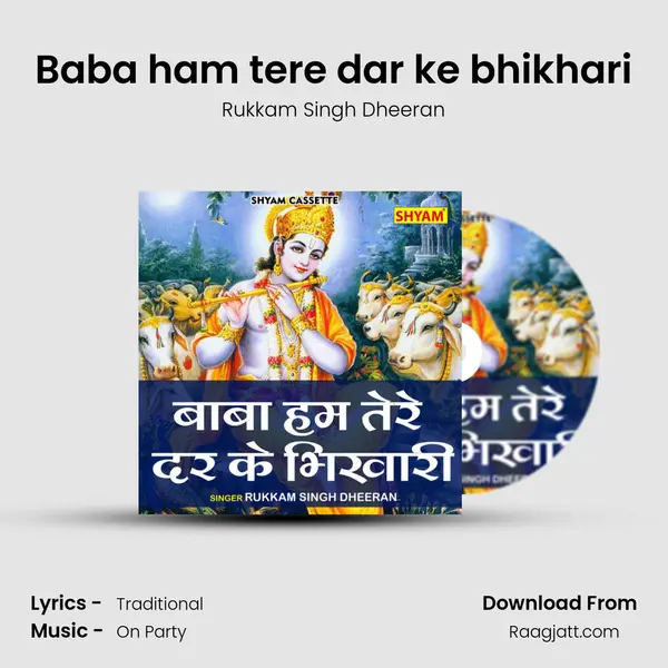 Baba ham tere dar ke bhikhari mp3 song