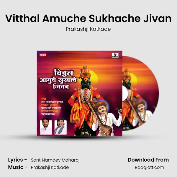 Vitthal Amuche Sukhache Jivan mp3 song