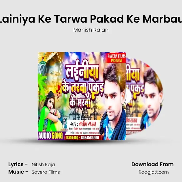 Lainiya Ke Tarwa Pakad Ke Marbau mp3 song