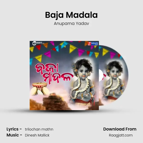 Baja Madala - Anupama Yadav album cover 