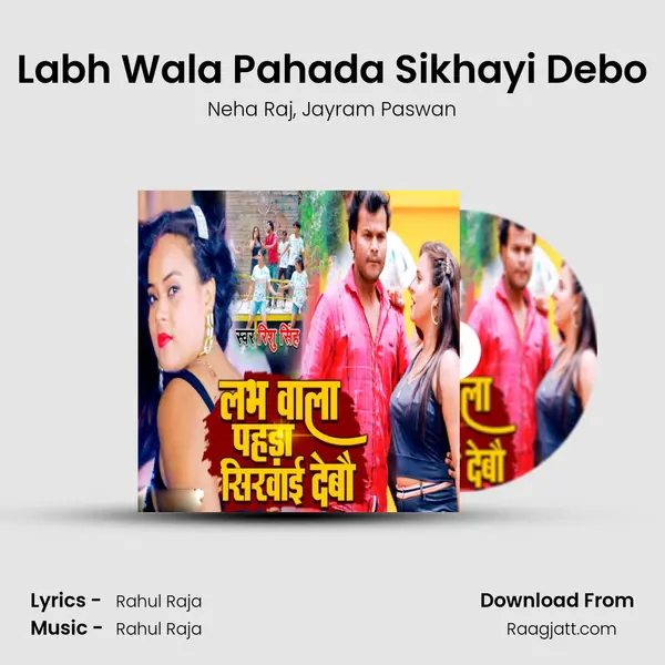 Labh Wala Pahada Sikhayi Debo - Neha Raj album cover 