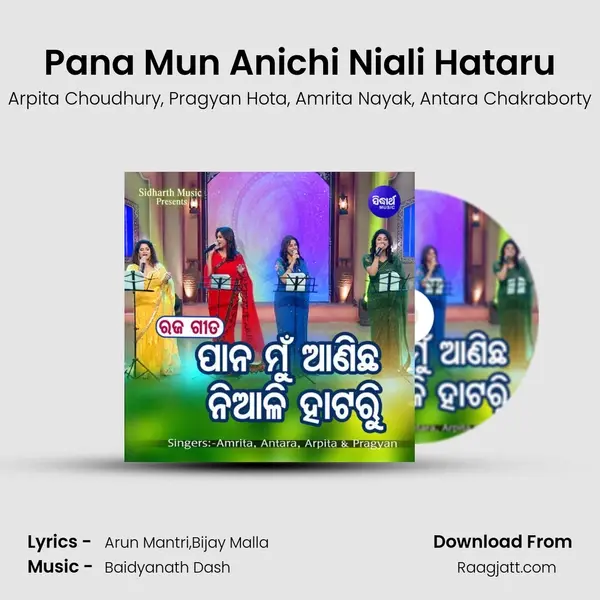 Pana Mun Anichi Niali Hataru - Arpita Choudhury album cover 