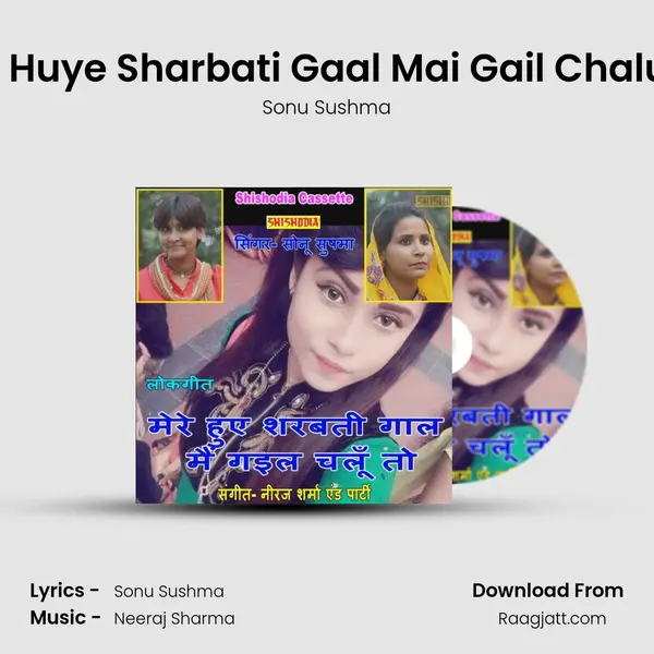 Mere Huye Sharbati Gaal Mai Gail Chalun To mp3 song