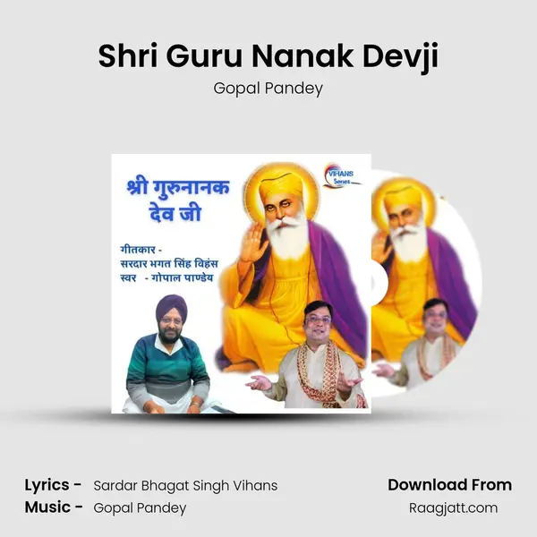 Shri Guru Nanak Devji - Gopal Pandey album cover 