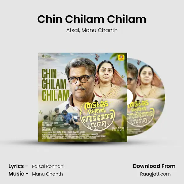 Chin Chilam Chilam - Afsal album cover 