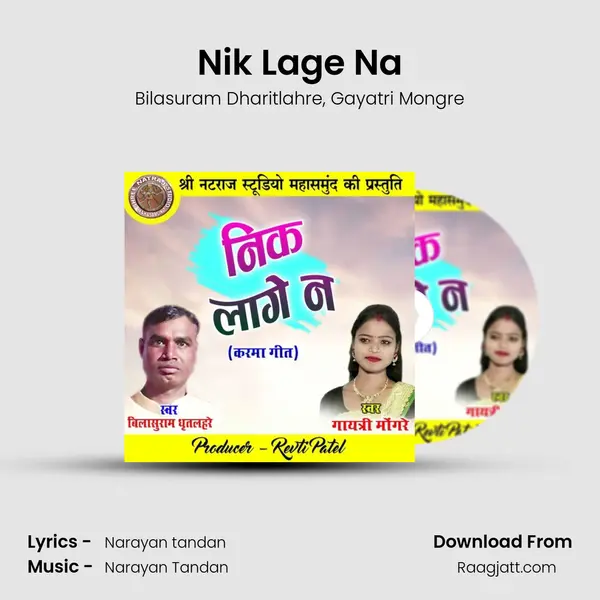 Nik Lage Na - Bilasuram Dharitlahre album cover 