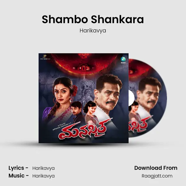 Shambo Shankara mp3 song