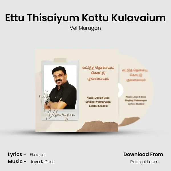 Ettu Thisaiyum Kottu Kulavaium - Vel Murugan album cover 