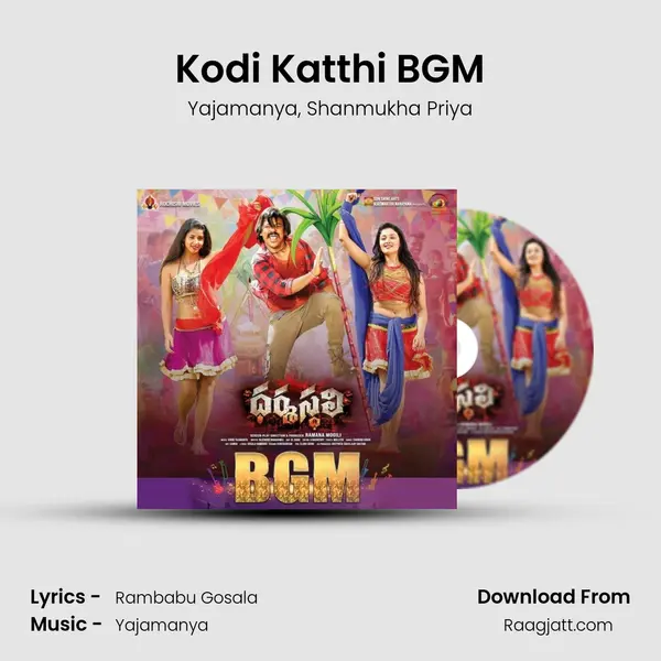 Kodi Katthi BGM - Yajamanya album cover 