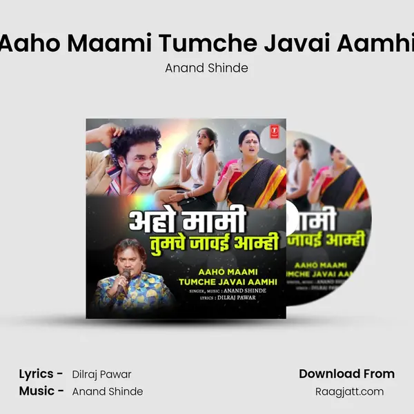 Aaho Maami Tumche Javai Aamhi mp3 song