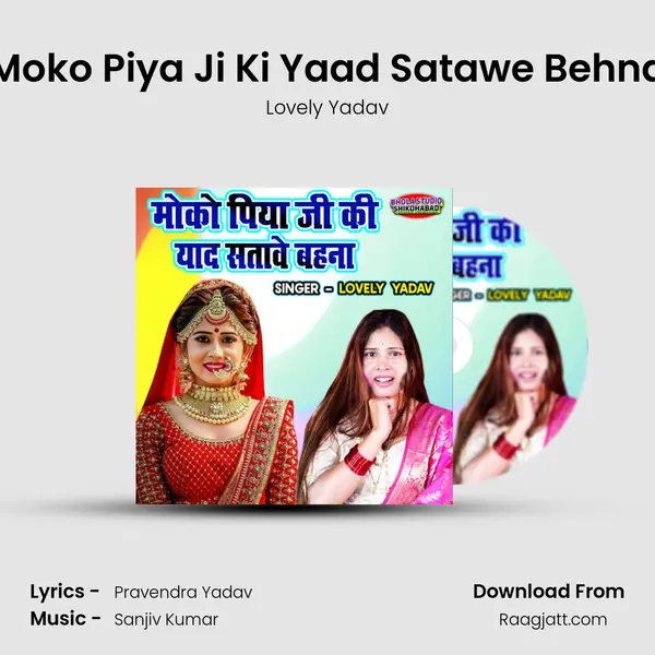 Moko Piya Ji Ki Yaad Satawe Behna - Lovely Yadav album cover 