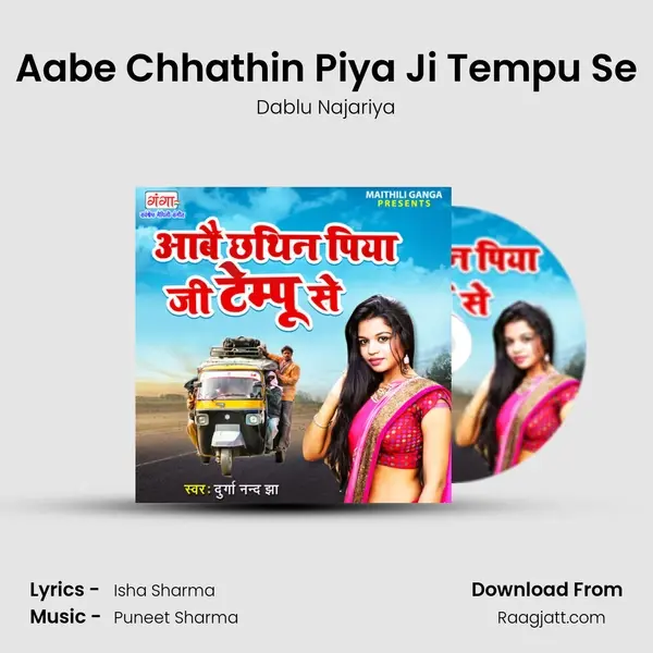 Aabe Chhathin Piya Ji Tempu Se mp3 song