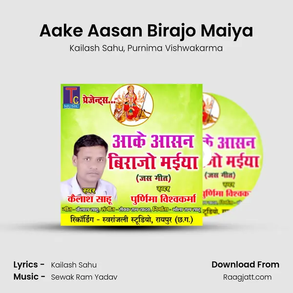 Aake Aasan Birajo Maiya mp3 song