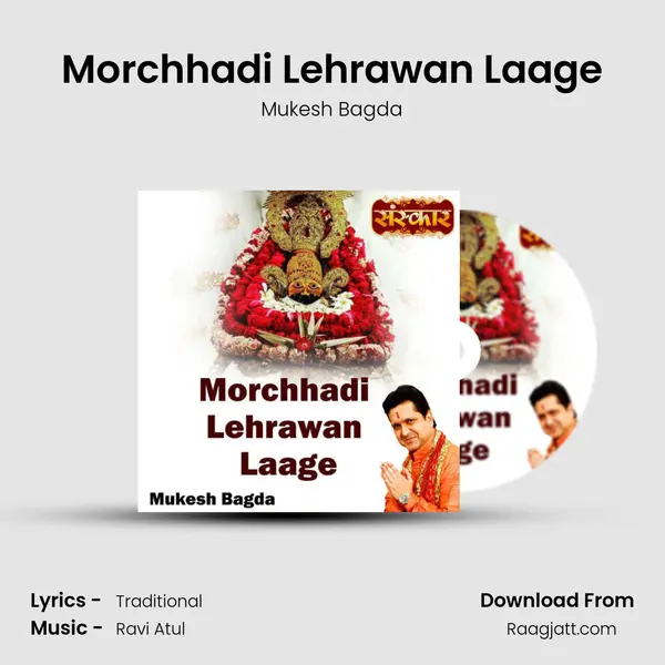 Morchhadi Lehrawan Laage - Mukesh Bagda album cover 