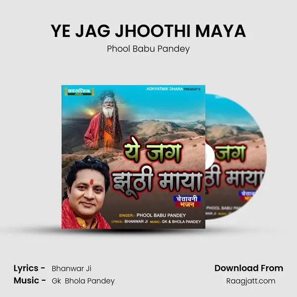 YE JAG JHOOTHI MAYA - Phool Babu Pandey album cover 