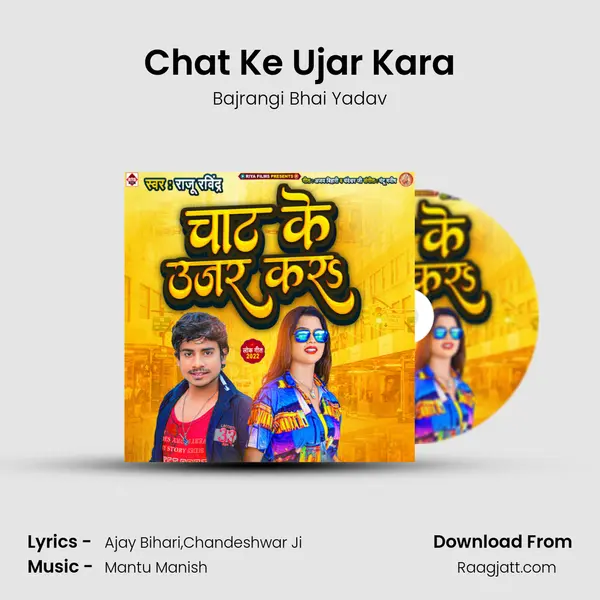 Chat Ke Ujar Kara - Bajrangi Bhai Yadav mp3 song