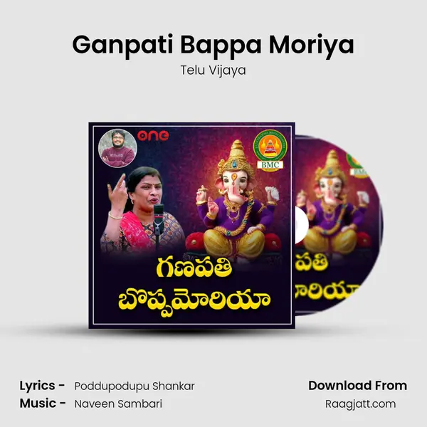 Ganpati Bappa Moriya mp3 song