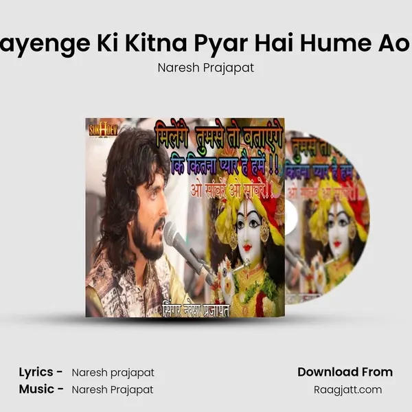 Milenge Tumse Batayenge Ki Kitna Pyar Hai Hume Ao Saware Ao Saware - Naresh Prajapat album cover 