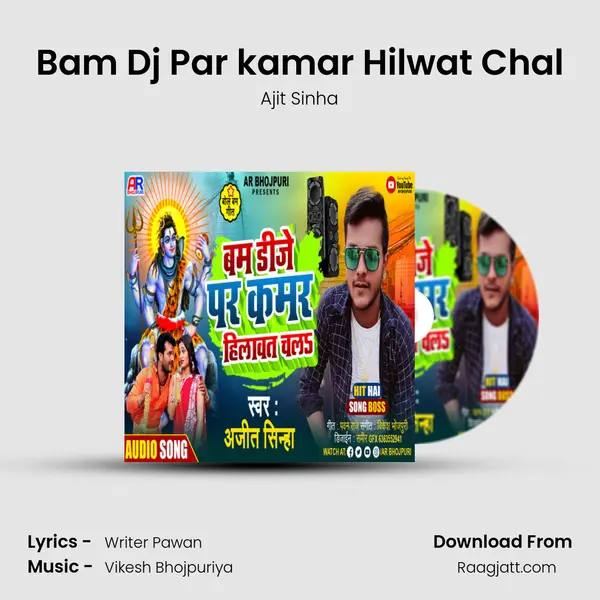 Bam Dj Par kamar Hilwat Chal - Ajit Sinha album cover 