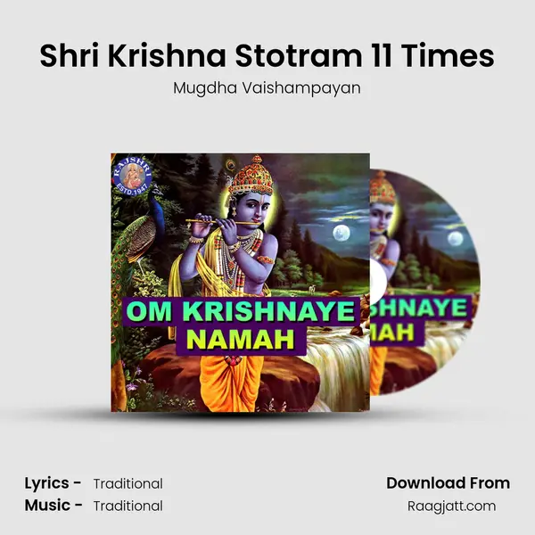 Shri Krishna Stotram 11 Times mp3 song