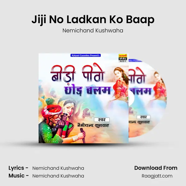 Jiji No Ladkan Ko Baap - Nemichand Kushwaha mp3 song