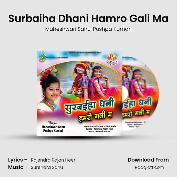 Surbaiha Dhani Hamro Gali Ma mp3 song