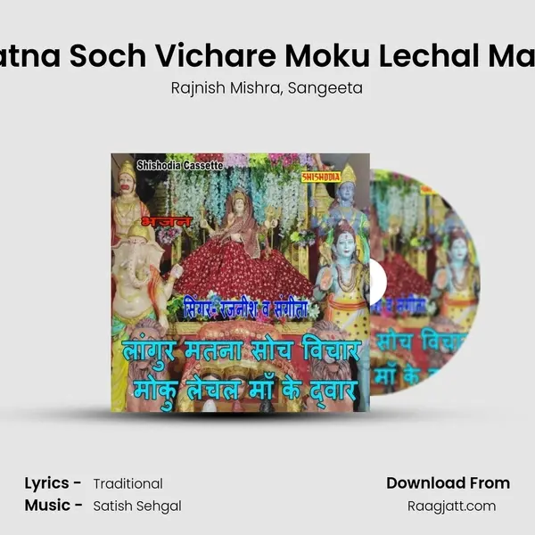 Langur Matna Soch Vichare Moku Lechal Ma Ke Dware - Rajnish Mishra album cover 