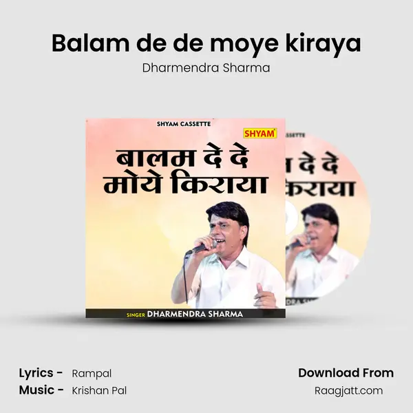 Balam de de moye kiraya - Dharmendra Sharma album cover 